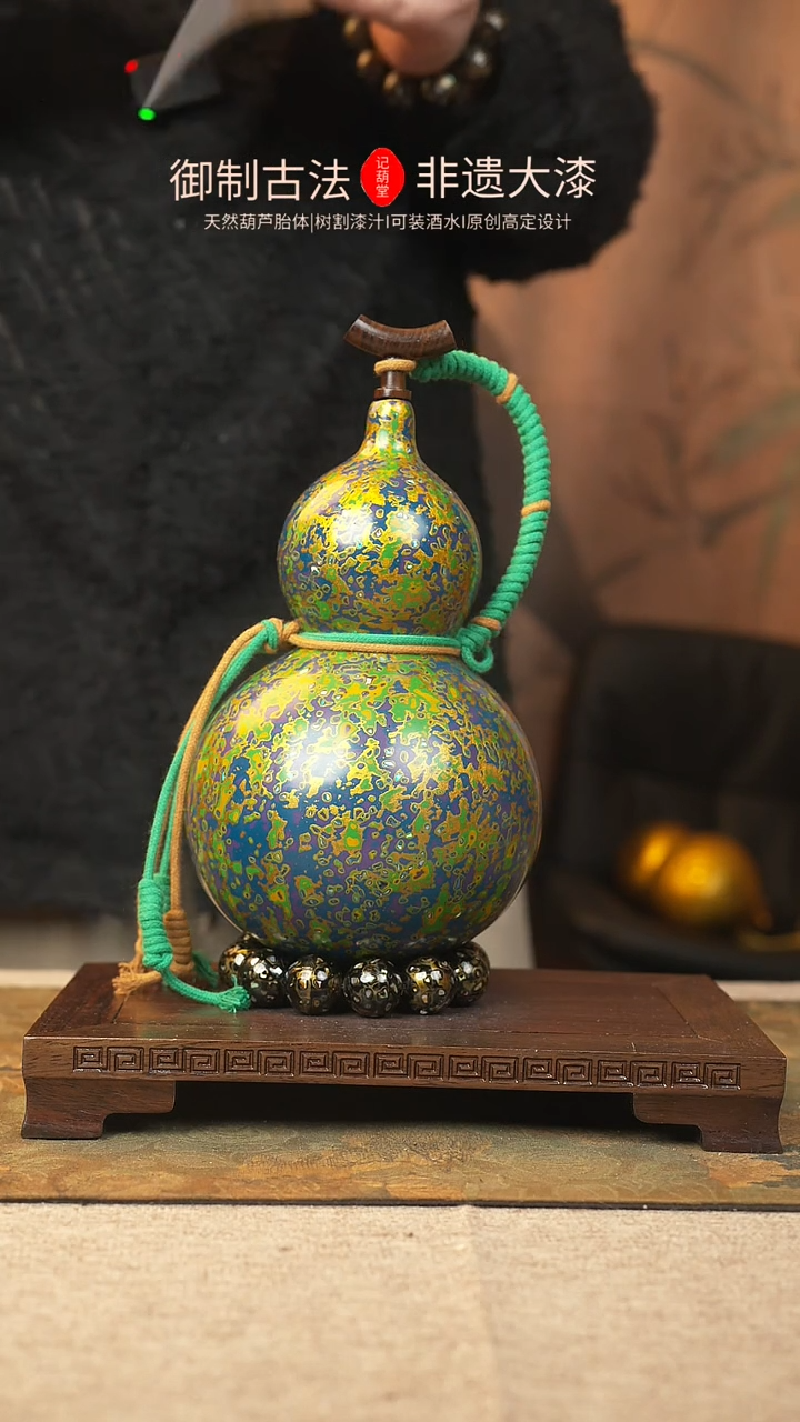 【闪购商品】608大漆葫芦一物一拍800ml