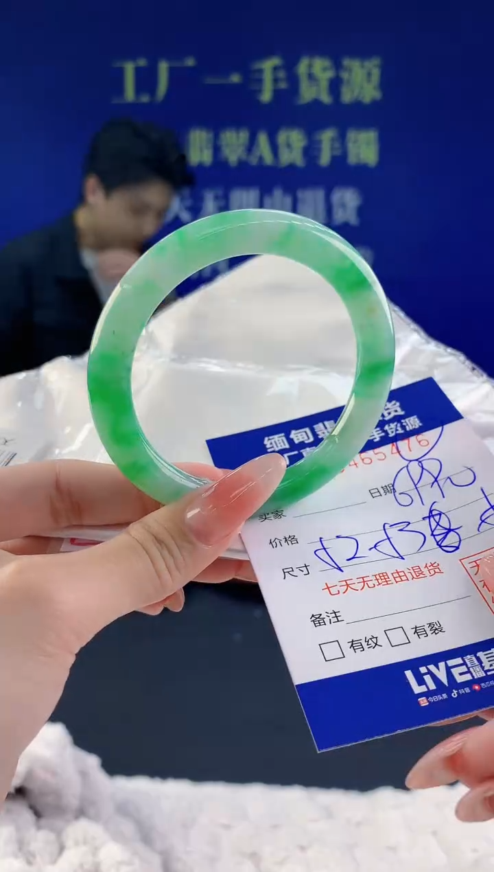 【闪购商品】翡翠手镯未镶嵌76天然A货翡翠