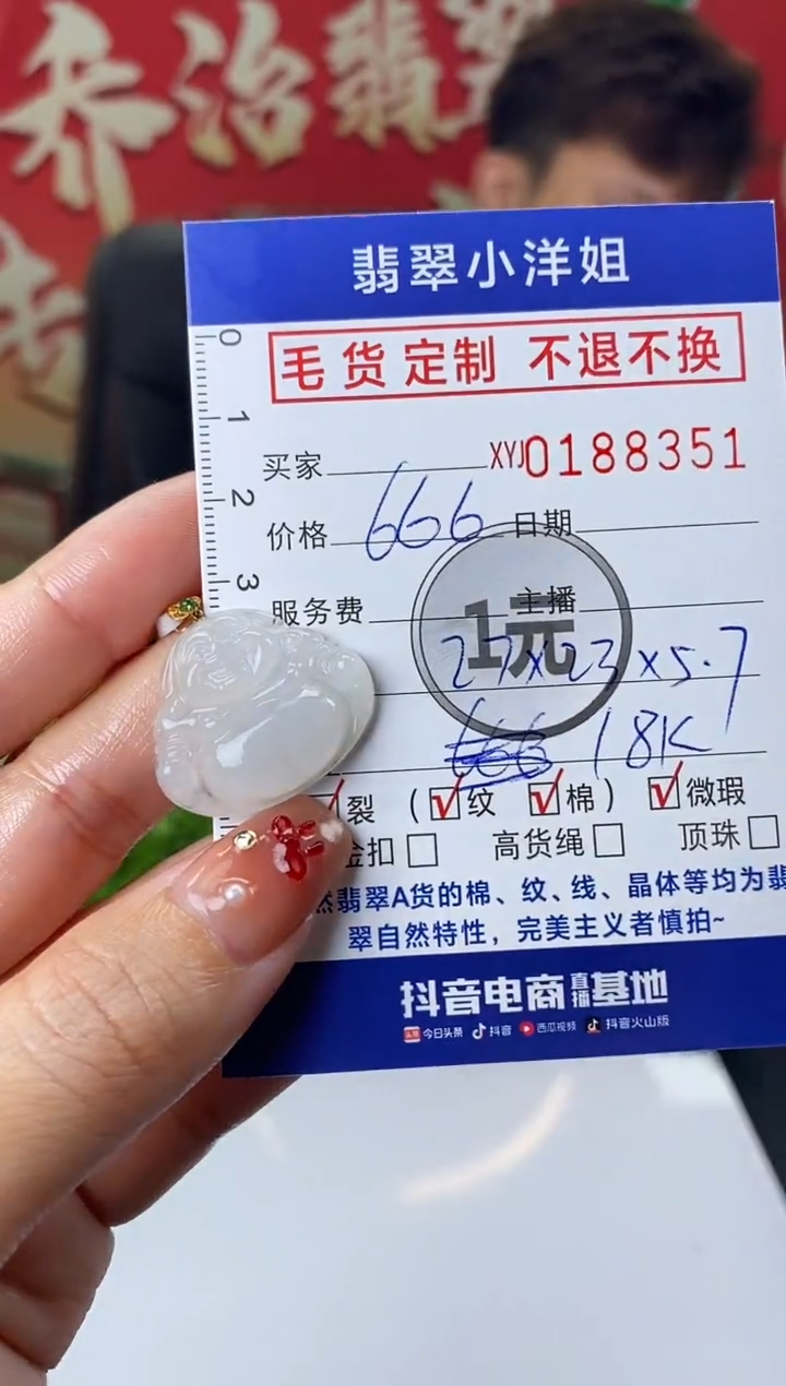 【闪购商品】定制翡翠18K金镶嵌毛货商品不退换/ 8351