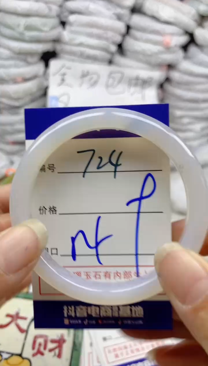 手镯玛瑙/玉髓未镶嵌724