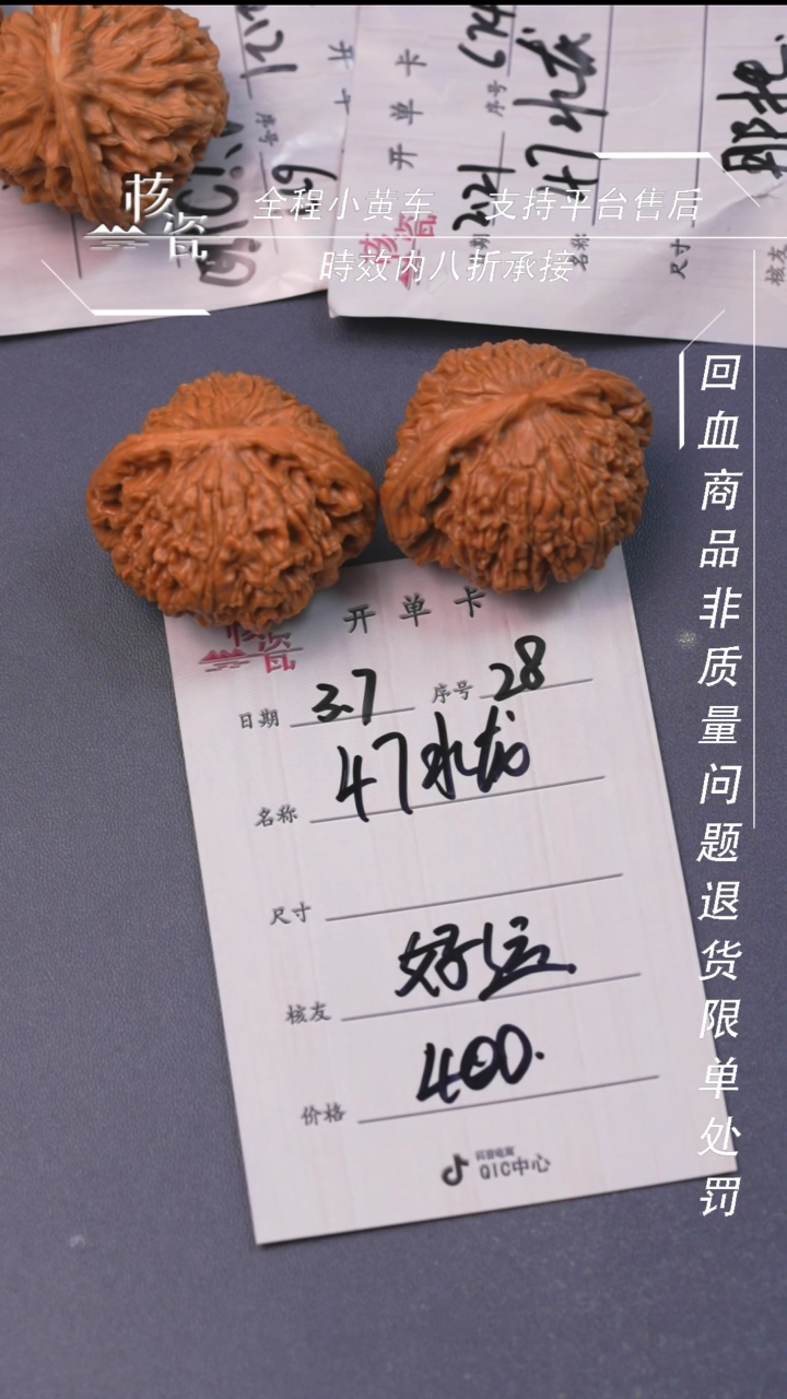 【闪购商品】文玩核桃把件水龙纹28