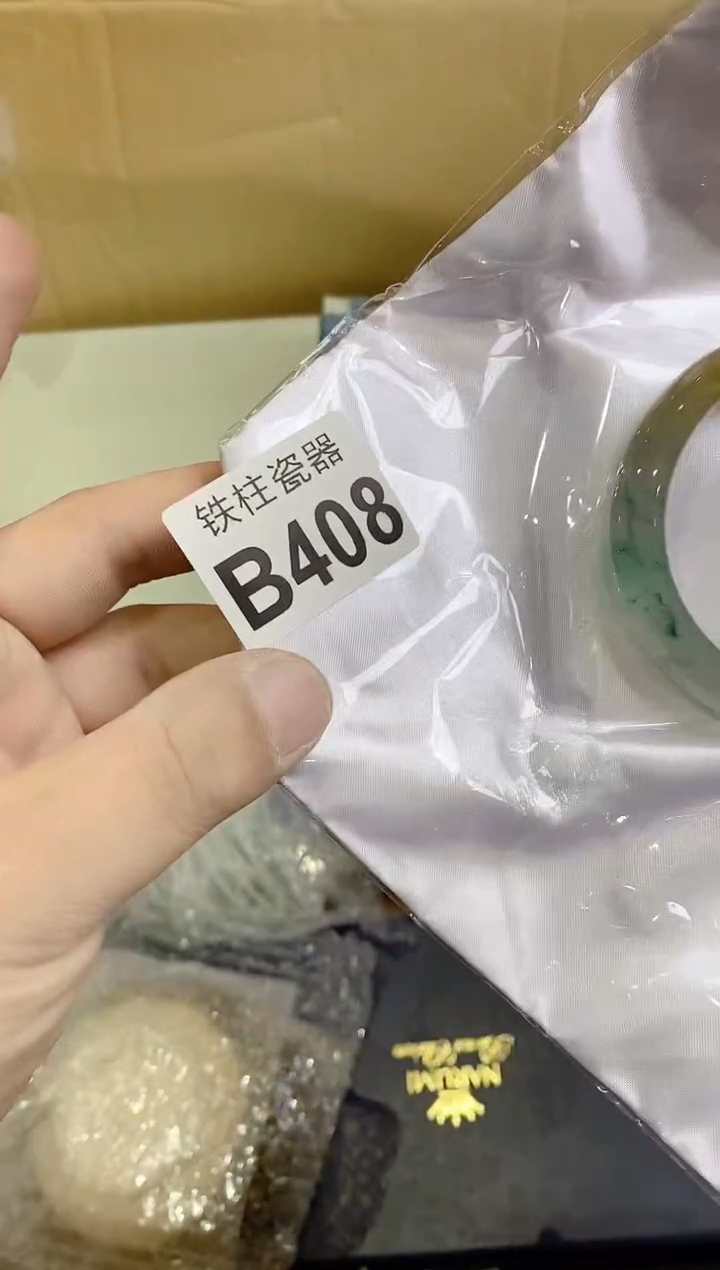 【闪购商品】瓷片408青心青心青心青心