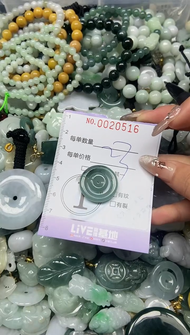 【闪购商品】翡翠颈饰未镶嵌闪购0020516