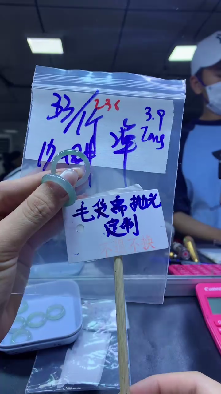 【闪购商品】定制翡翠未镶嵌戒圈#33元#毛货需抛光多样性发一全36