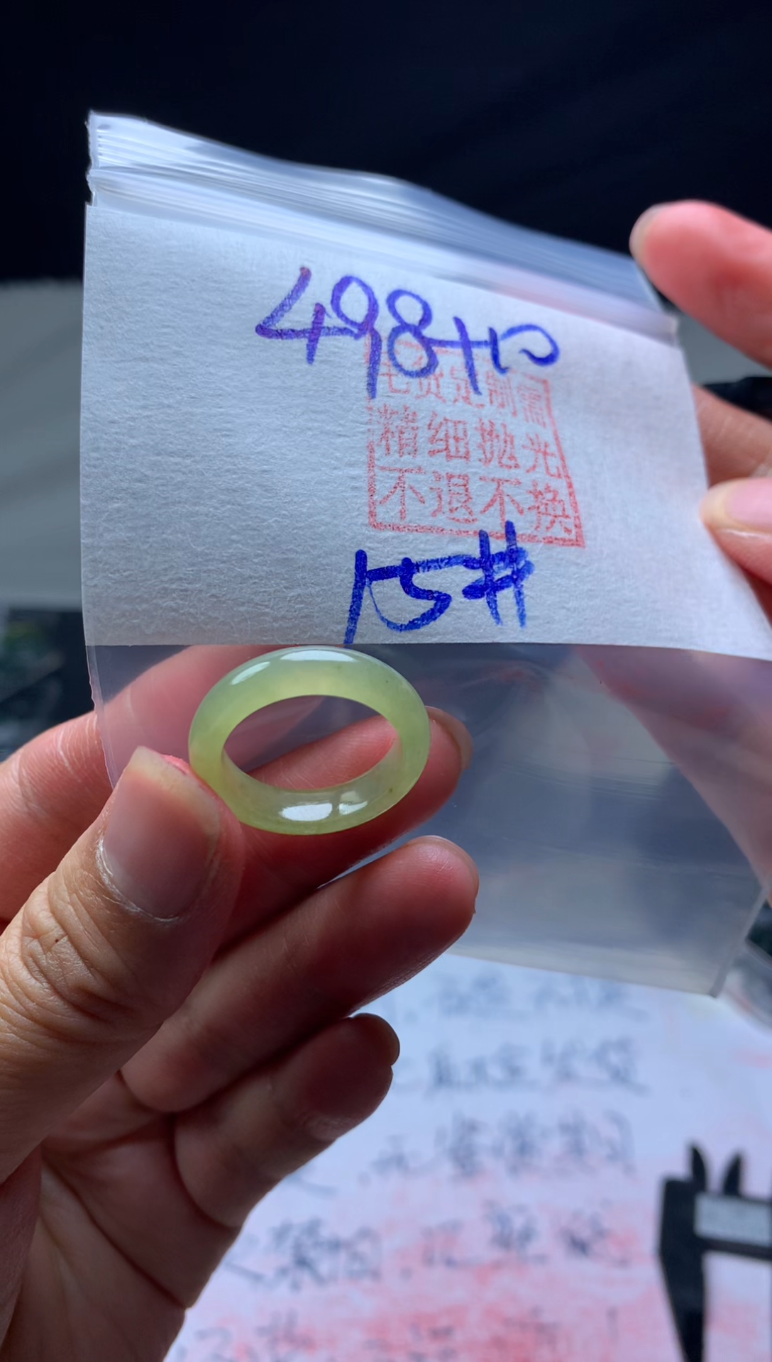 【闪购商品】定制翡翠未镶嵌毛货需精细抛光戒圈15 #498 元