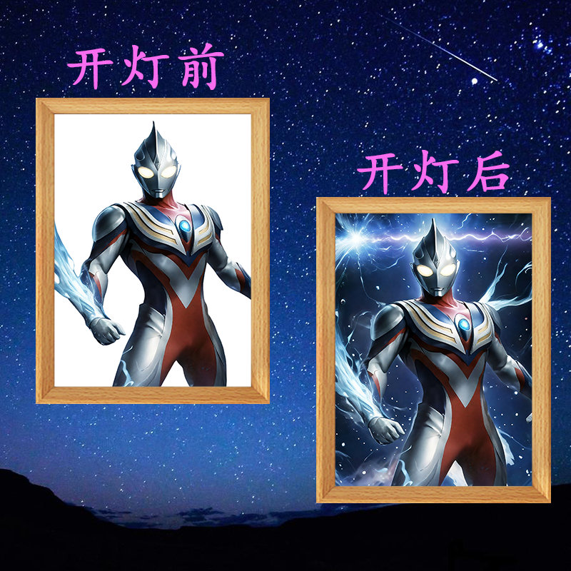 【奥特曼】摆台卧室桌面三色变光灯光画小夜灯送朋友生日礼物