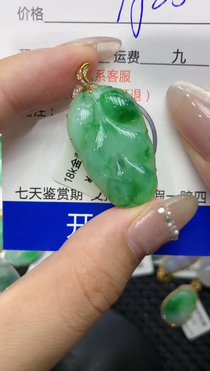 【闪购商品】翡翠颈饰18K金镶嵌222222222