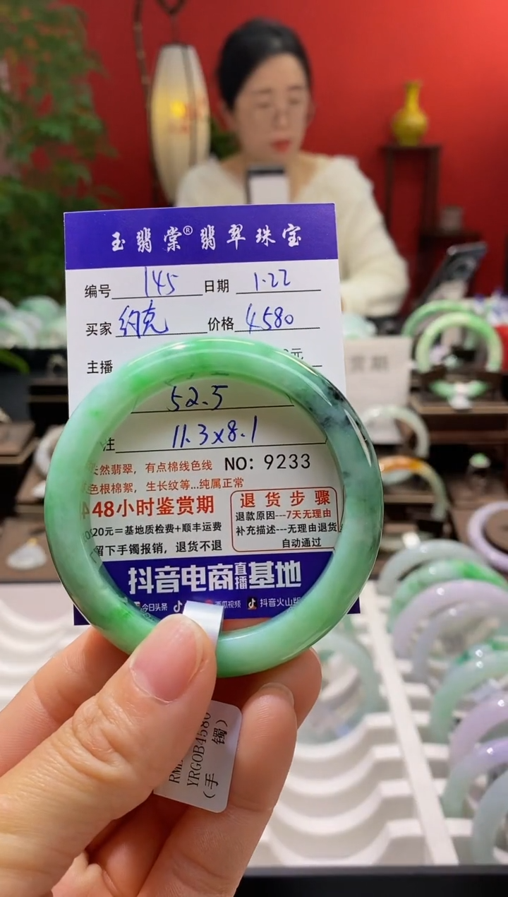 【闪购商品】翡翠手镯未镶嵌翡翠