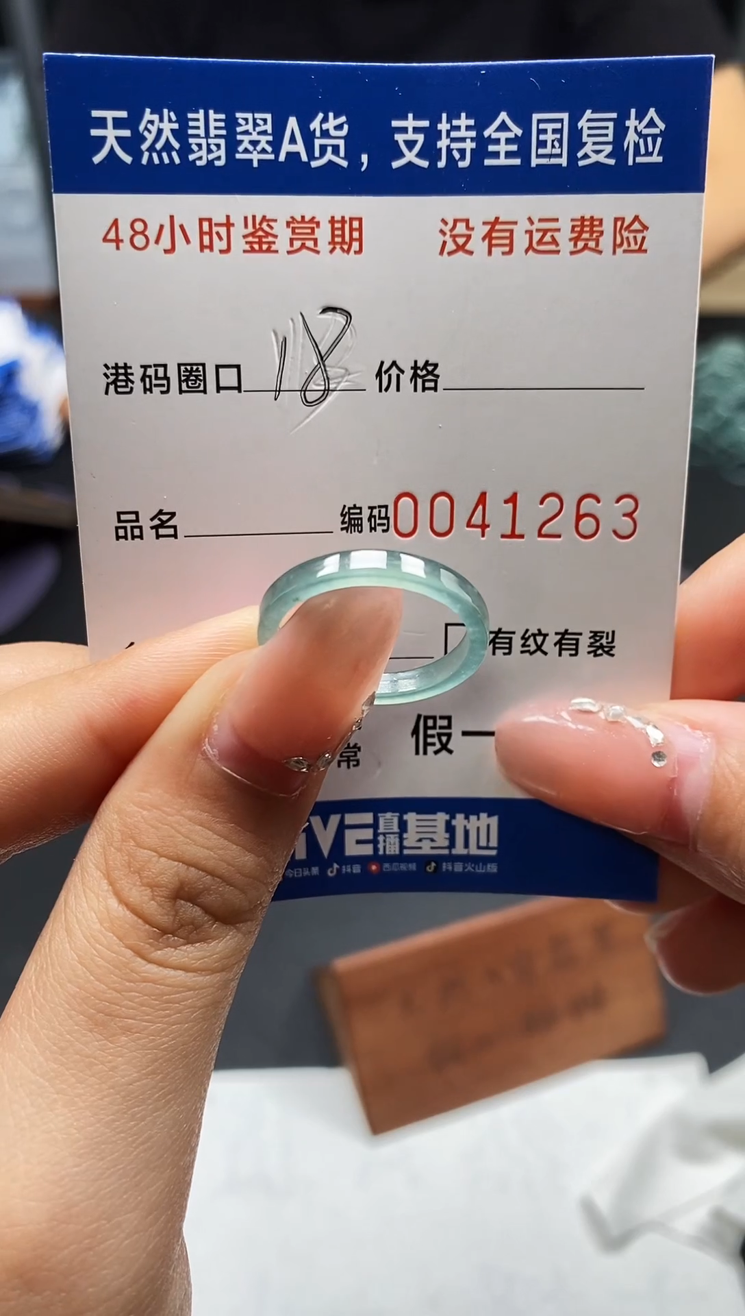 未镶嵌戒指翡翠天然A货翡翠1263