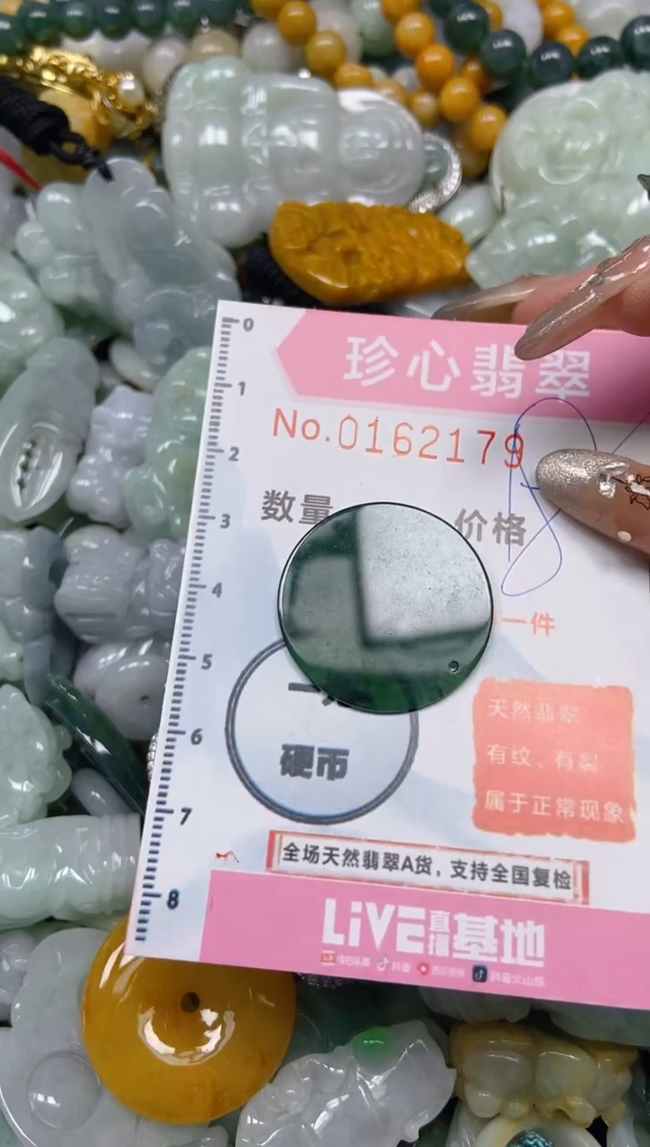 【闪购商品】翡翠颈饰未镶嵌闪购0162179