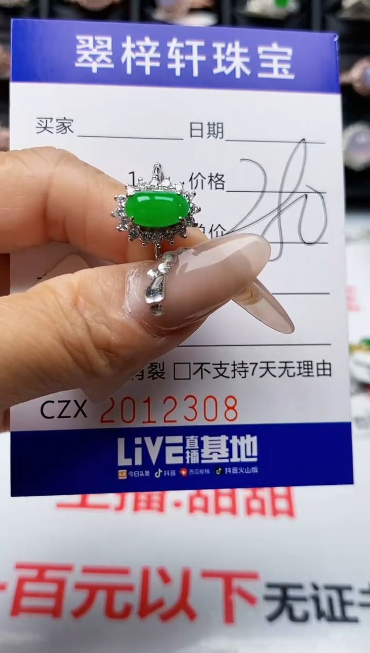 【闪购商品】翡翠戒指银S925镶嵌2308