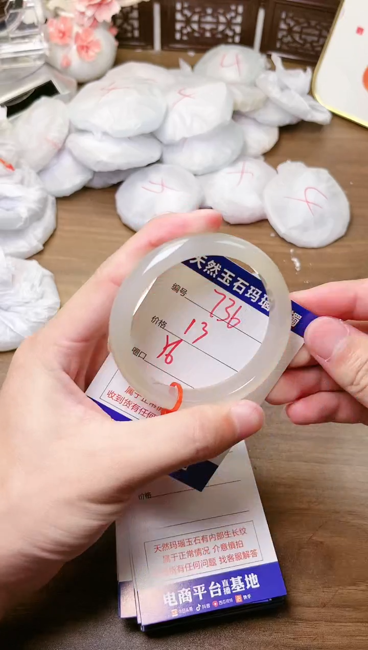 手镯玛瑙/玉髓未镶嵌736
