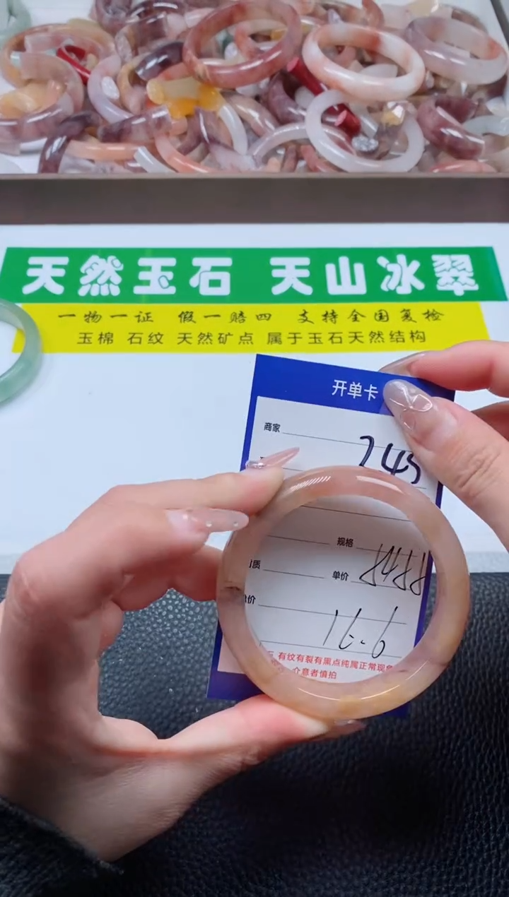 【闪购商品】石英质玉手镯未镶嵌245-54