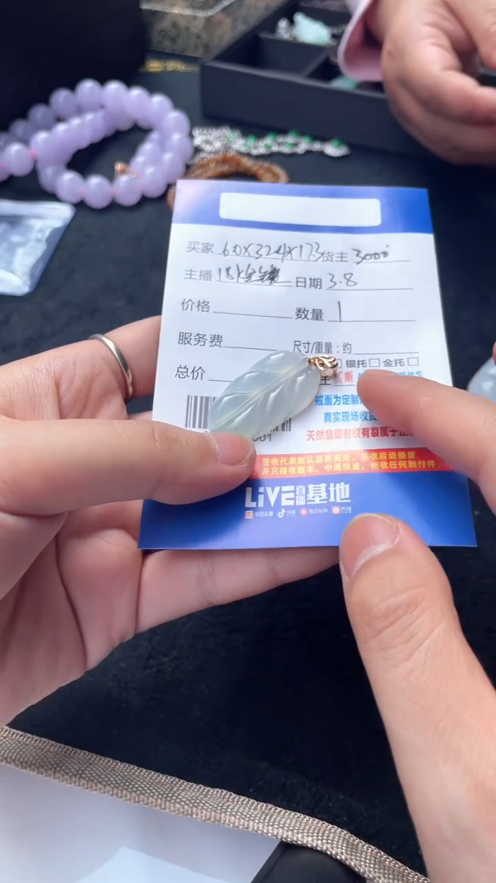 【闪购商品】翡翠吊坠(不含链)18K金镶嵌缅料叶子吊坠