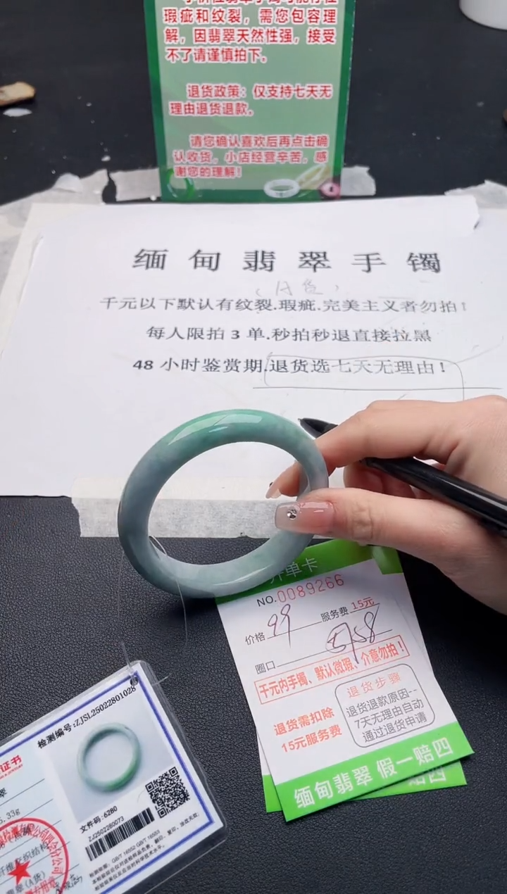 【闪购商品】翡翠手镯未镶嵌·66