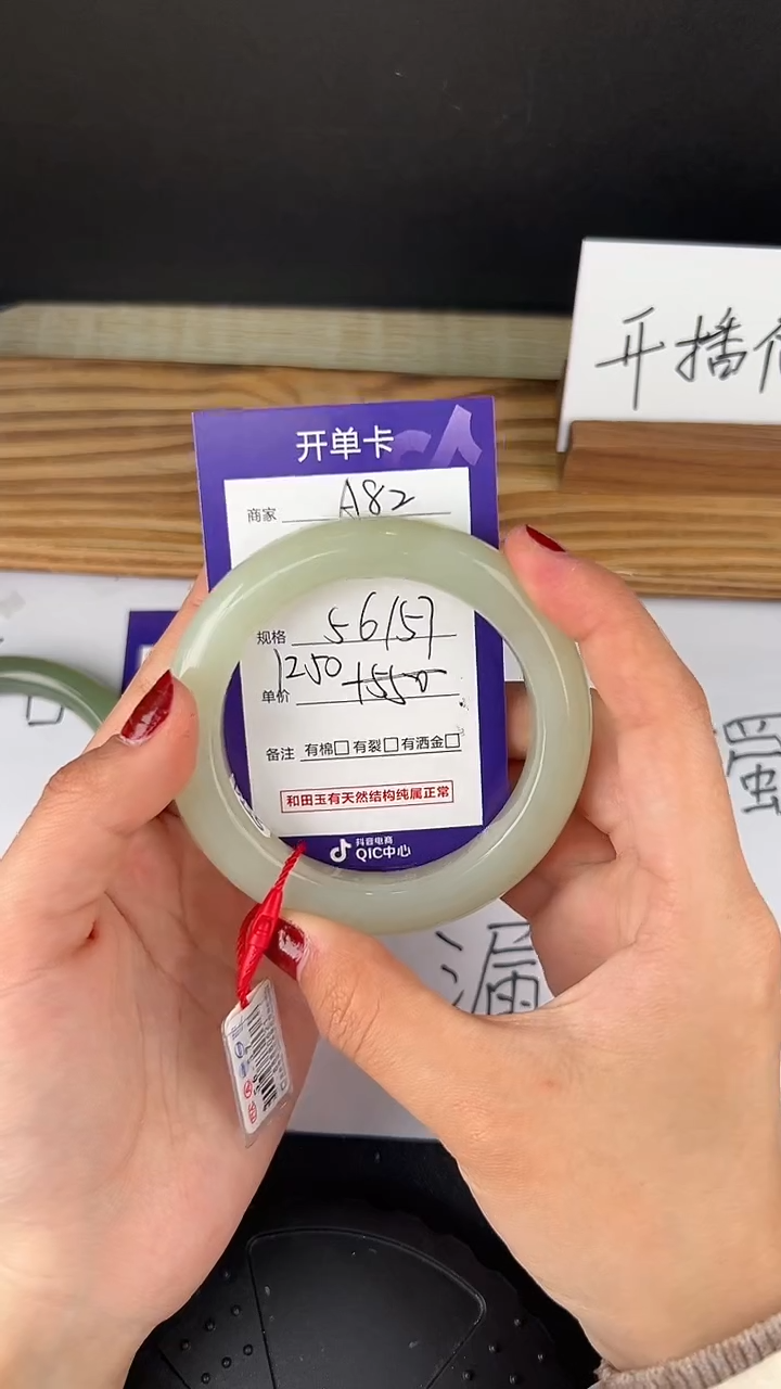 【闪购商品】和田玉手镯未镶嵌微色差A82