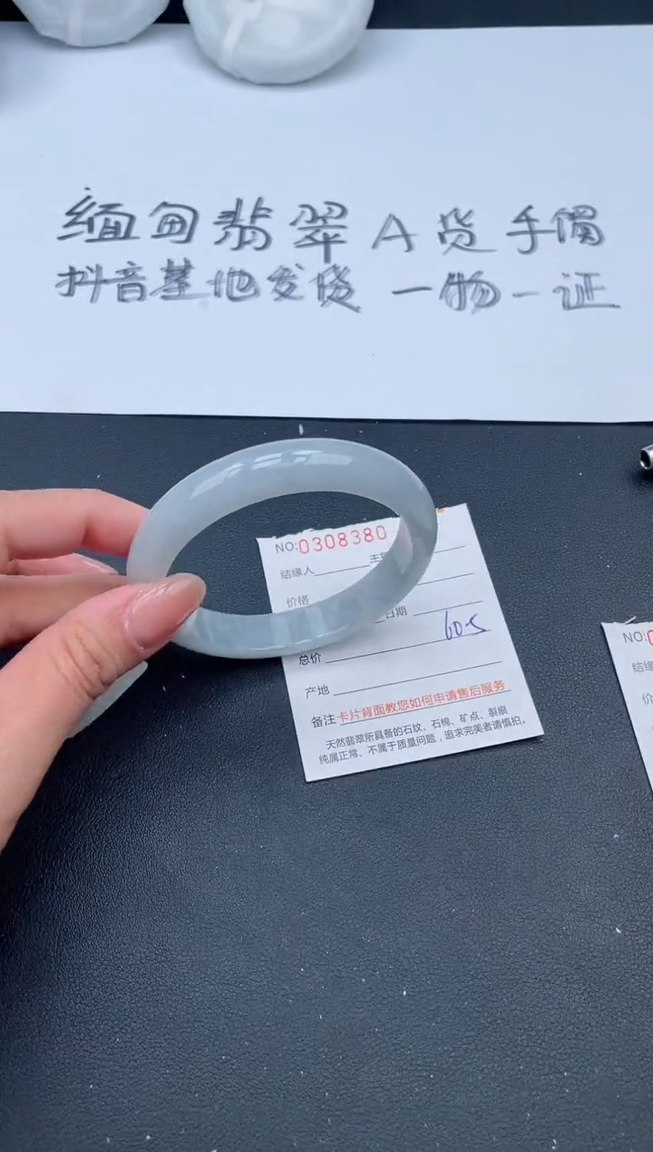 【闪购商品】翡翠手镯未镶嵌39号