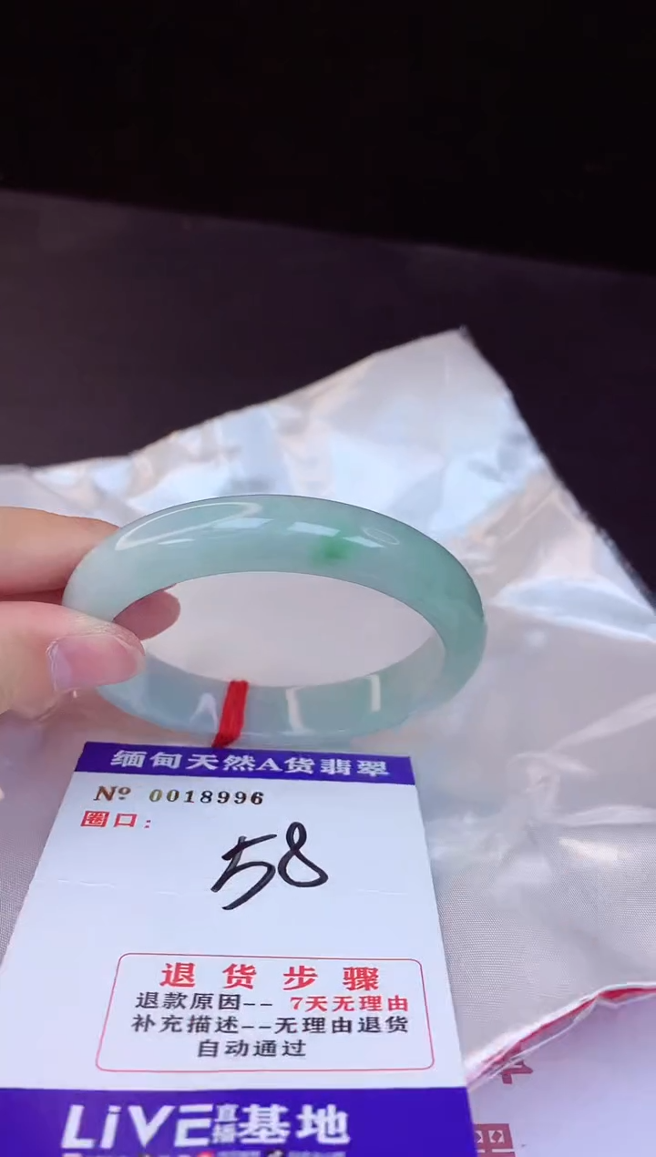 【闪购商品】翡翠手镯未镶嵌58+             