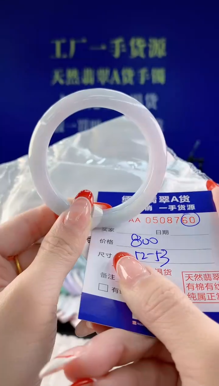 【闪购商品】翡翠手镯未镶嵌60天然A货翡翠