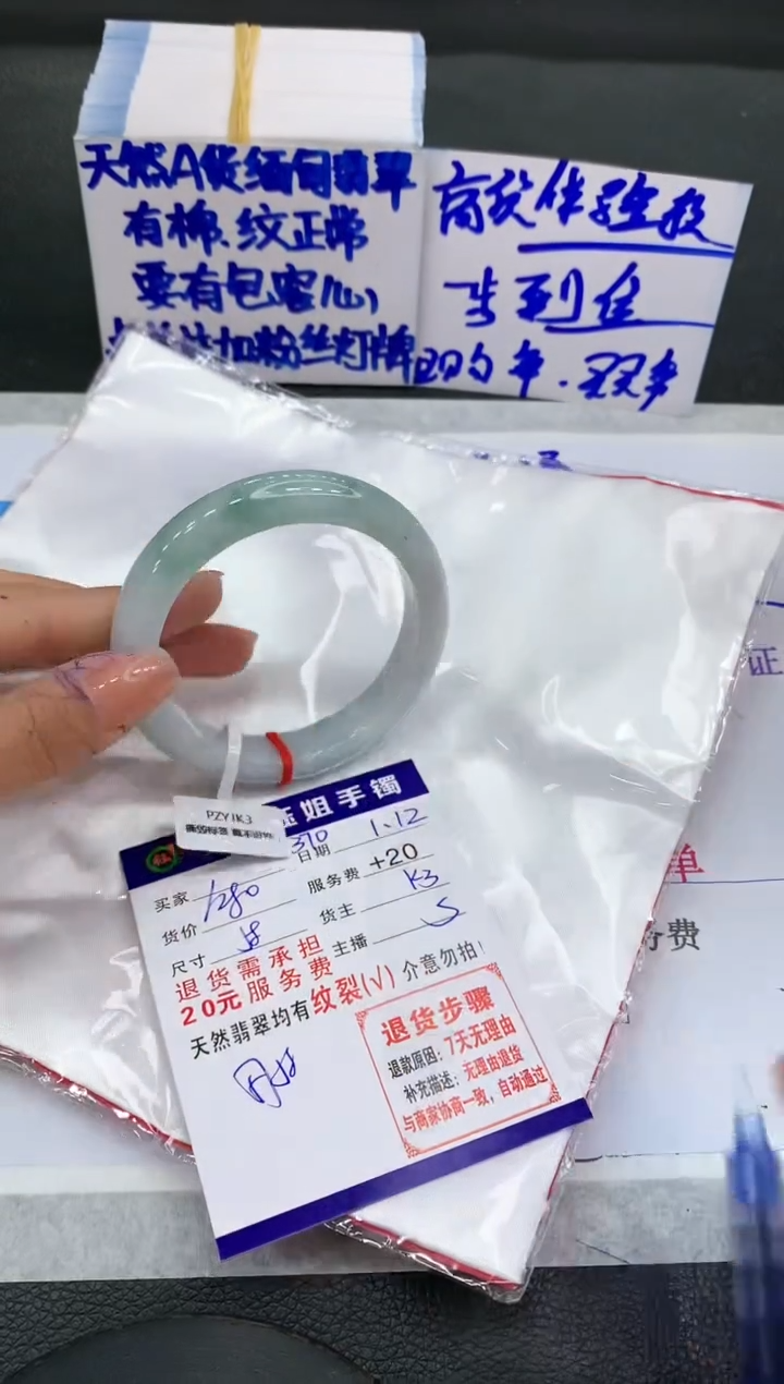 【闪购商品】翡翠手镯未镶嵌11111111111