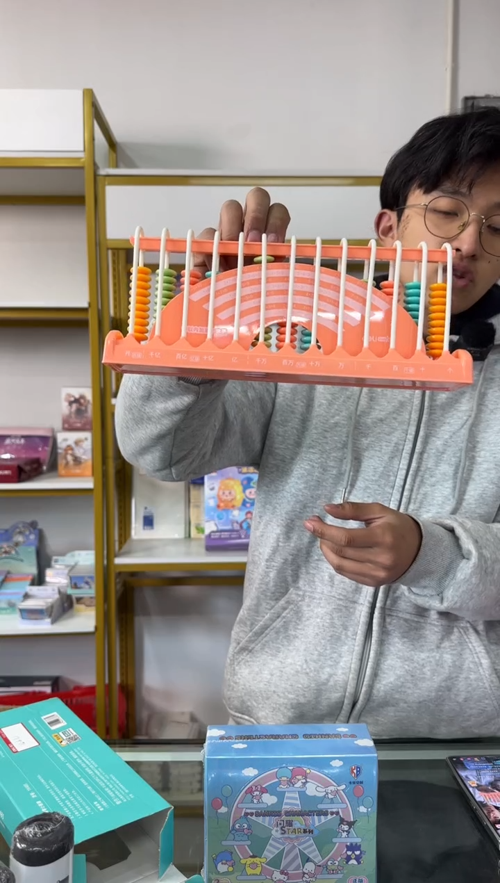 得力YX485学具13行清零计数器(混)(盒)