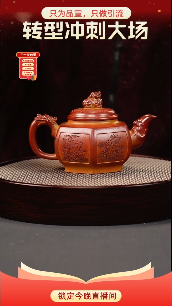 茶壶紫砂赤焰烧 六方狮球 刻绘