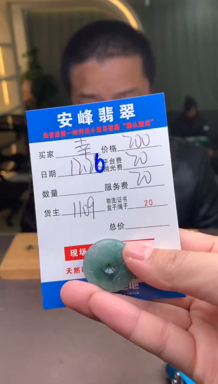 未镶嵌定制翡翠幸*SYD181775