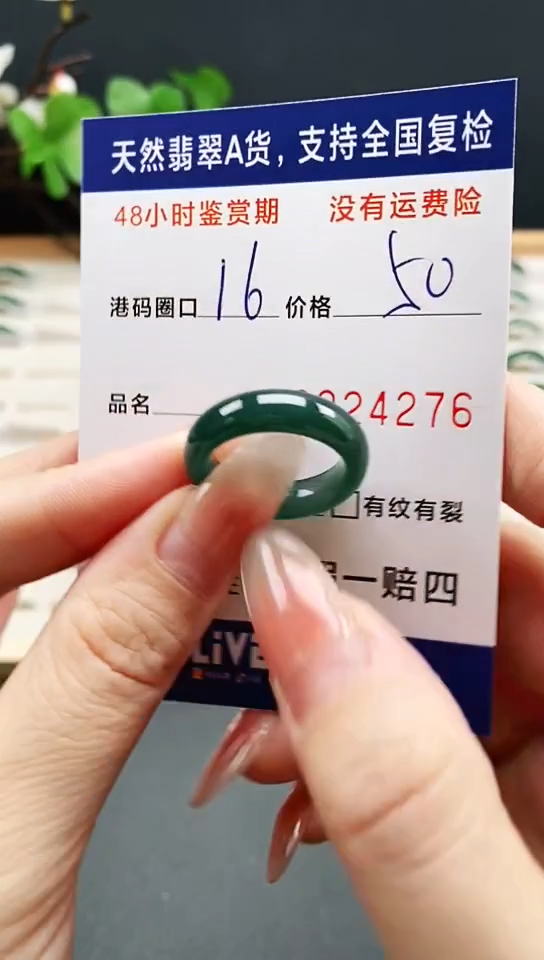 未镶嵌戒指翡翠4276