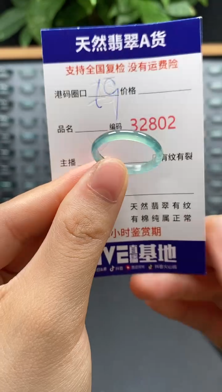 翡翠戒指未镶嵌天然翡翠戒圈2802