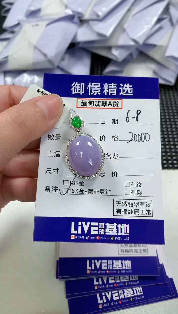 翡翠18K金镶嵌颈饰70       