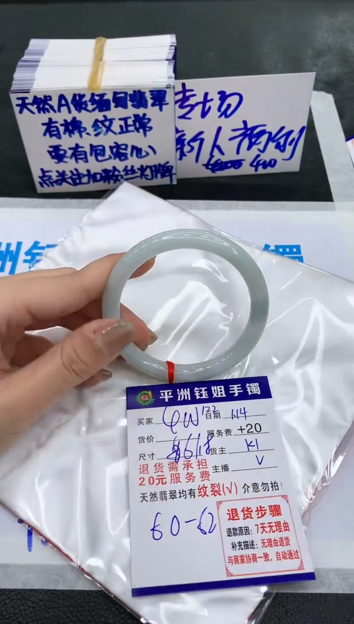 【闪购商品】翡翠手镯未镶嵌111111111111111111