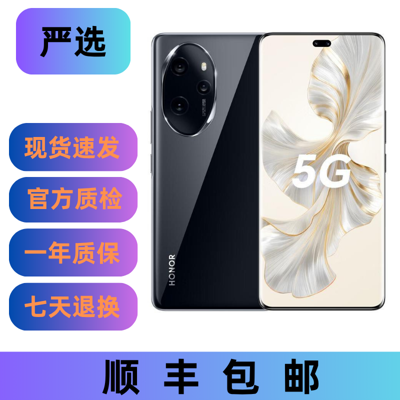 95新 honor/荣耀 100 Pro 二手手机智能拍照手机全网通双卡5G手机