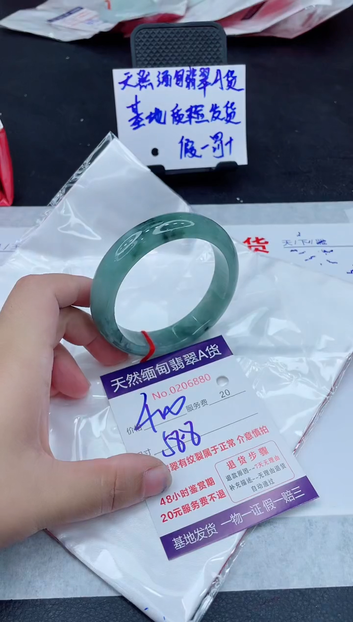 翡翠手镯未镶嵌400.00