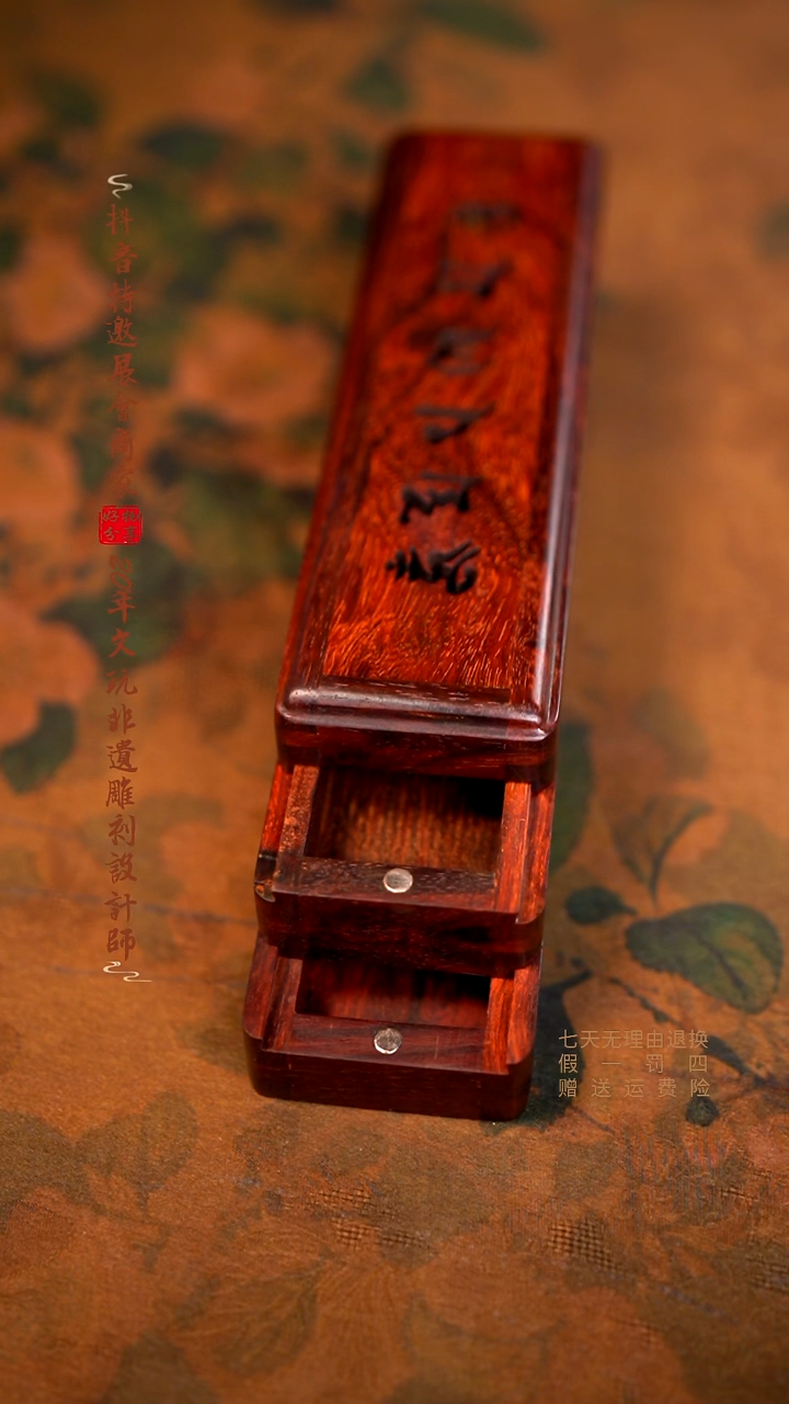 檀香紫檀（小叶紫檀）木雕款双层香盒