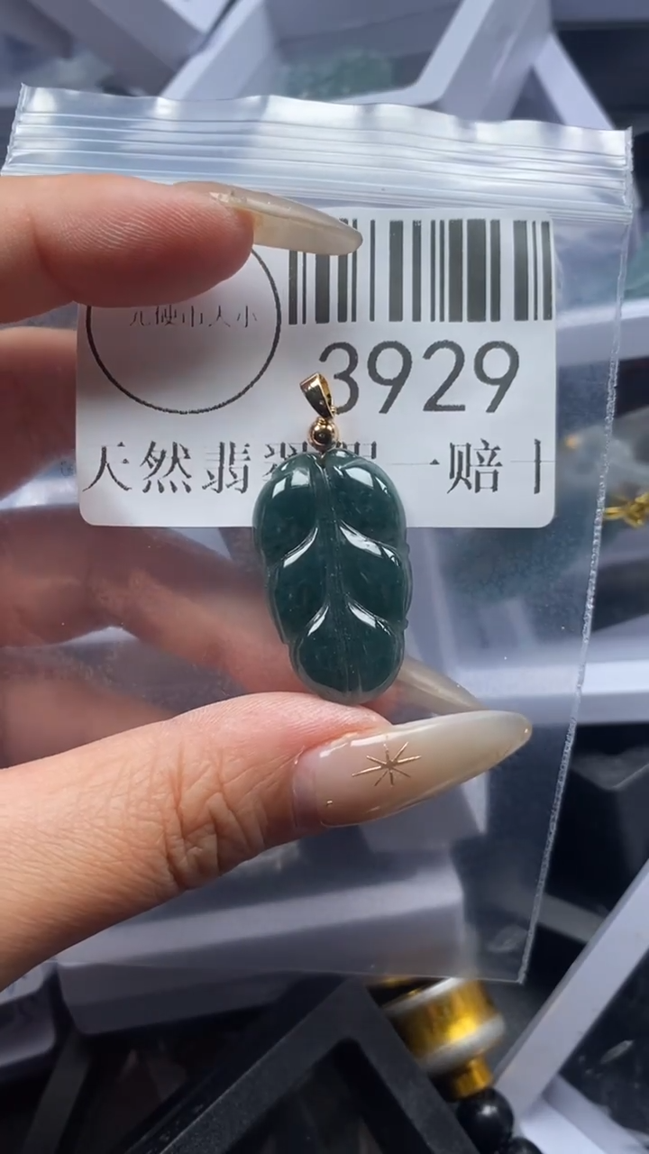 颈饰未镶嵌翡翠3929