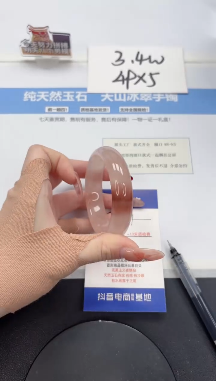 【闪购商品】石英质玉手镯未镶嵌A97-52.3