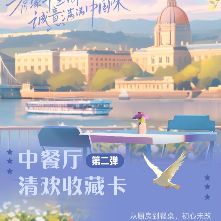 【拆盒】小芒清欢收藏卡《中餐厅》盲盒代拆