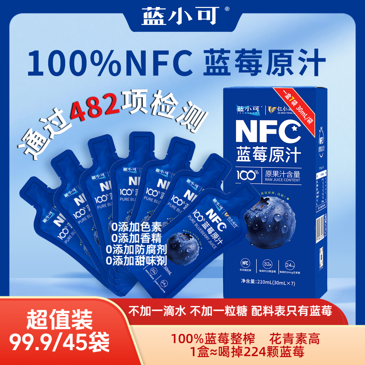 NFC蓝莓汁100%蓝莓原汁NFC果汁100%原汁蓝莓蓝莓汁100%原汁