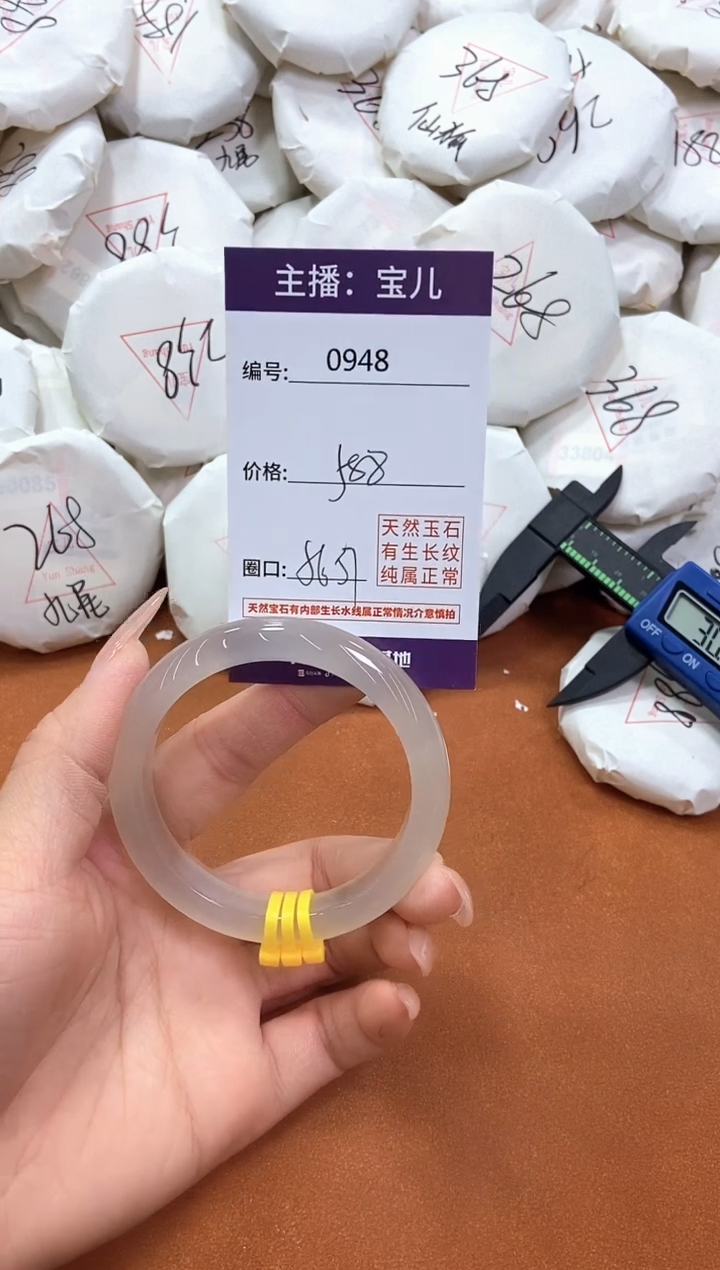 【闪购商品】玛瑙/玉髓手镯未镶嵌948