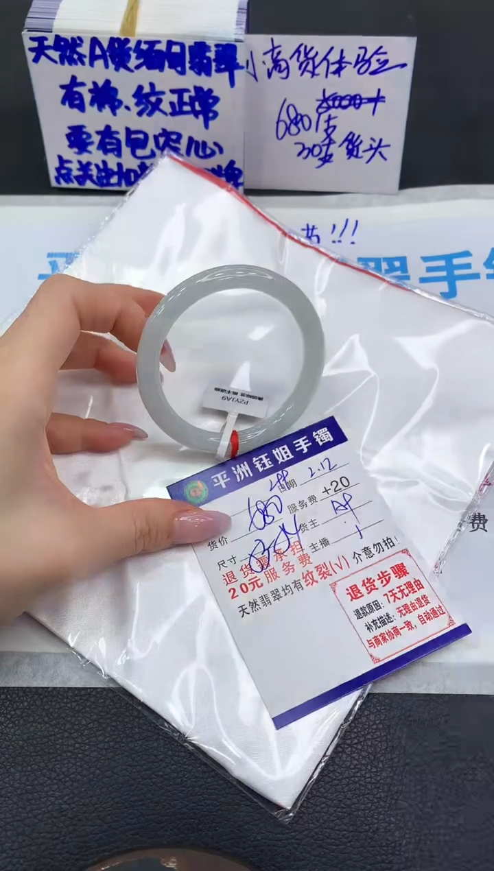 【闪购商品】翡翠手镯未镶嵌111111111