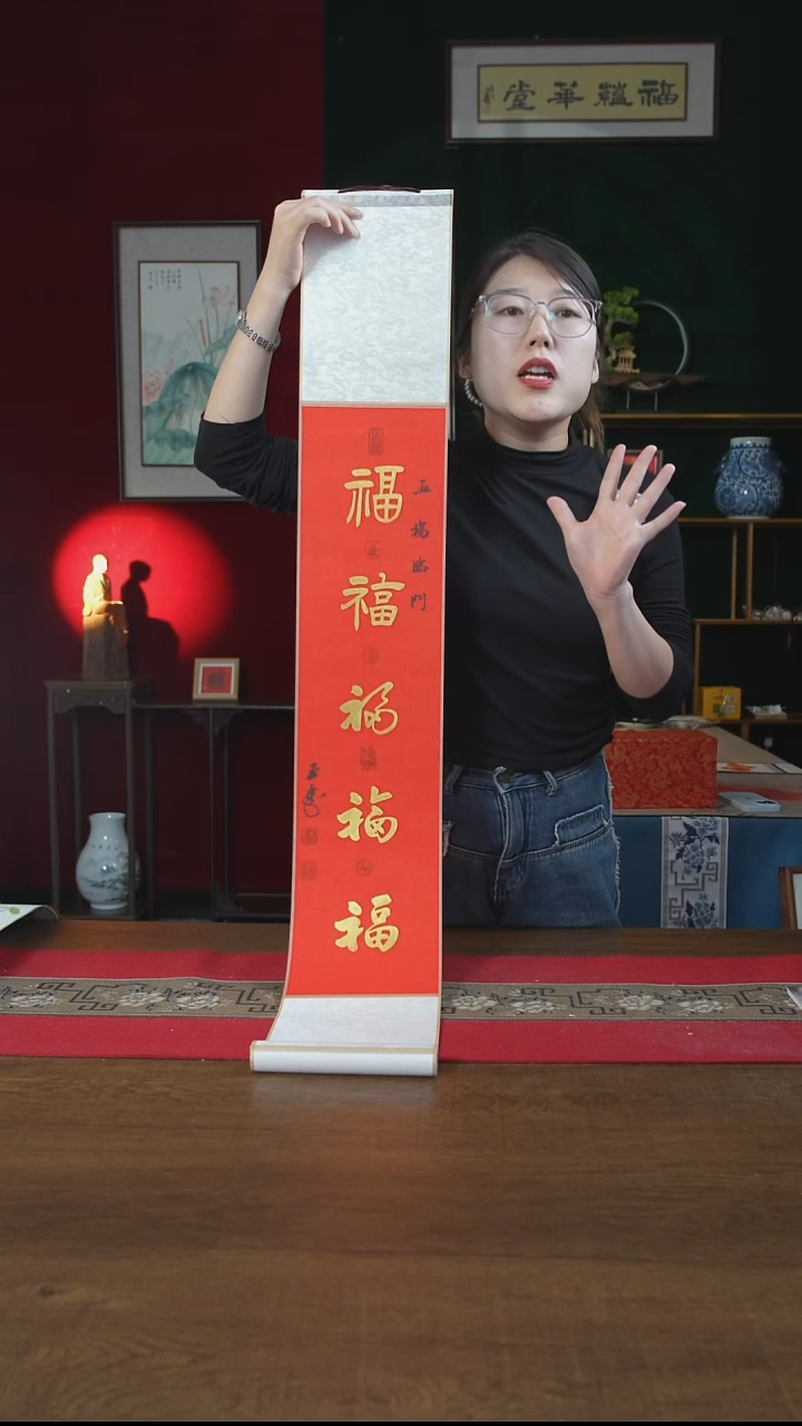 书法17*110书画卷轴 五福 刘