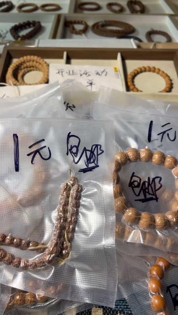 金刚菩提手串主播1元福利手持随发不挑尺寸