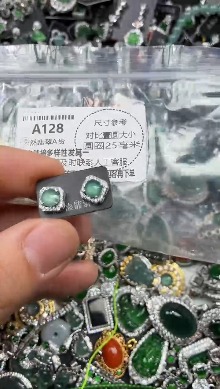 颈饰未镶嵌翡翠A128耳钉