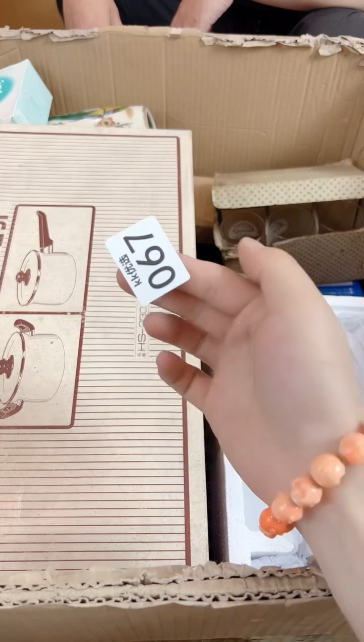 067定向 奶茶（玖）定向 奶茶（玖）