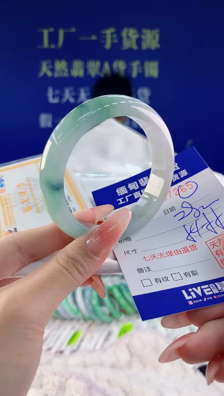 【闪购商品】翡翠手镯未镶嵌65天然A货翡翠