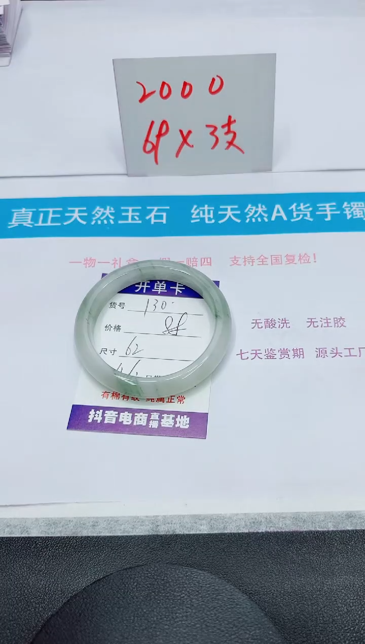 【闪购商品】石英质玉手镯未镶嵌110