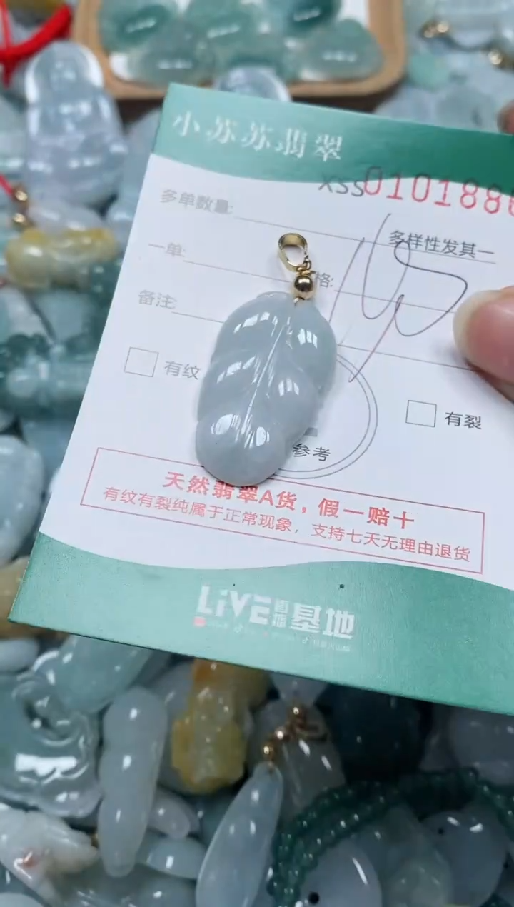 【闪购商品】翡翠颈饰未镶嵌闪购商品0101886