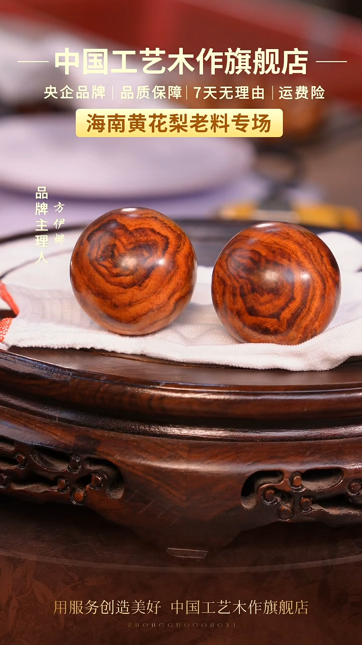 黄花梨/降香黄檀【中国工艺】海南黄花梨 4.0