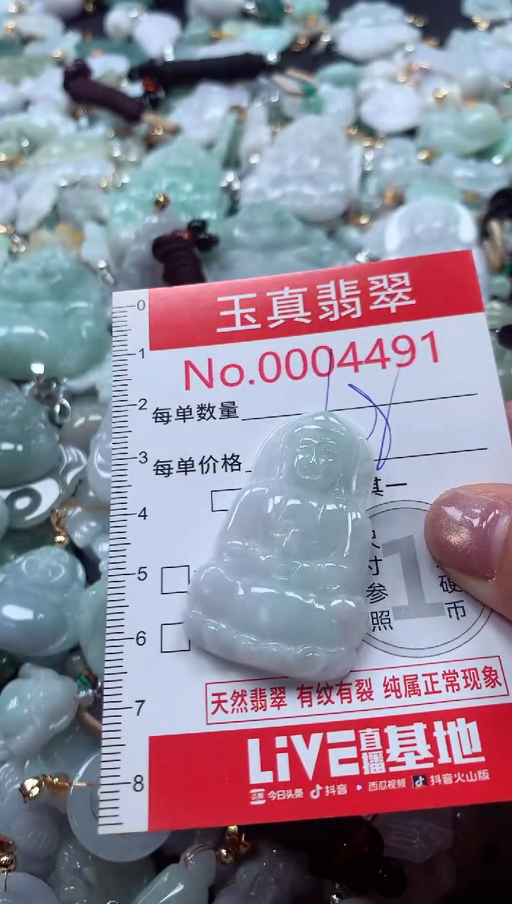 吊坠(不含链)未镶嵌翡翠4491