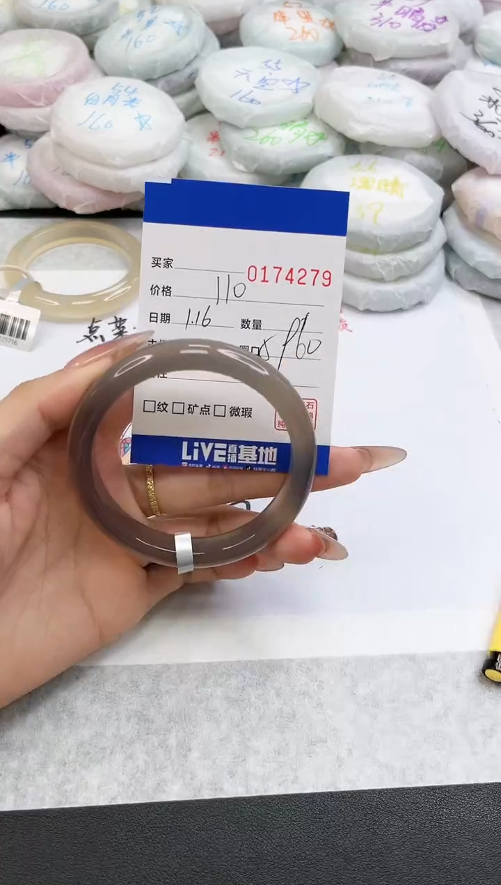 【闪购商品】玛瑙/玉髓手镯未镶嵌4279